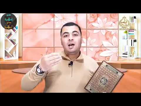 أنعم الله عليهم من النبيين والصديقين والشهداء والصالحين الدكتور قاسم الشحادات تطوير النفس