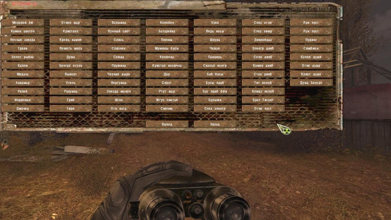 Как Установить Мод Повелитель Зоны На.S.T.A.L.K.E.R Тень.