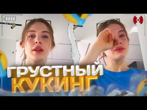 Акулич Устроила Кукинг Истории Про Барю! | Акулич