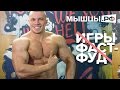 Из жиртреста в бодибилдера! Минус 25 кг. Илья Баскин