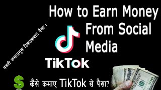 Can you earn money on tiktok? how do make from social media.