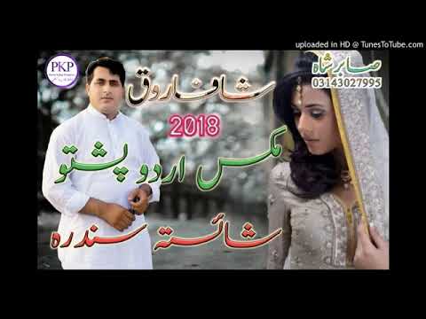 Shah farooq new mix pashto Urdu song 2018 full hd video