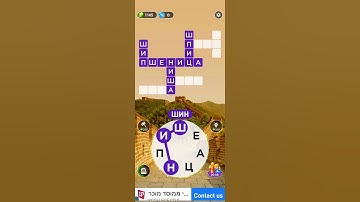 words of wonders level 724 #wow #play #gaming #level #answer #game #shorts