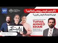 Pafla president  ceo tufail ahmed khan  how to earn dollars from freelancing  dawnnews