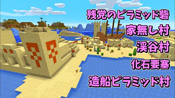 マイクラシード