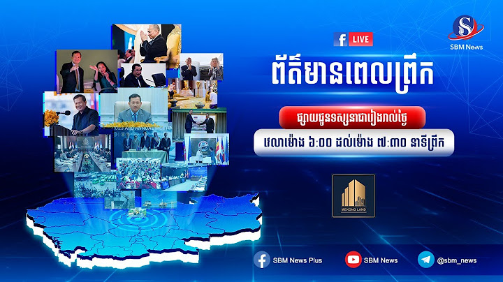 ផ្សាយផ្ទាល់៖ កម្មវិធី ព័ត៌មានពេលព្រឹក ថ្ងៃទី១៣ ខែកក្កដា ឆ្នាំ២០២៥