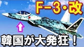 F 3 海外の反応 Youtube