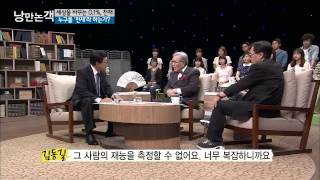 IQ높으면 천재다 [낭만논객] 70회 20150628