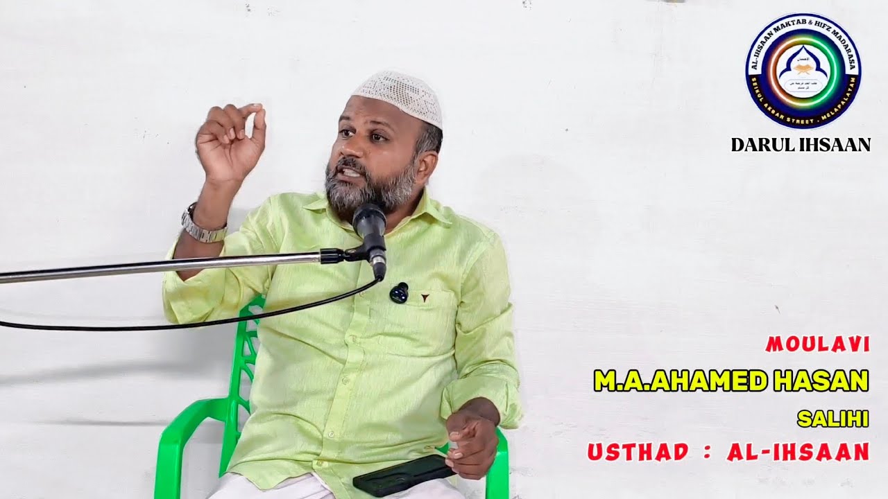 கெளலா பின்த் ஸஃலபா (ரழி)। சஹாபிய பெண்களின் வாழ்வு தரும் படிப்பினை । ரமழான் தொடர் சொற்பொழிவு 