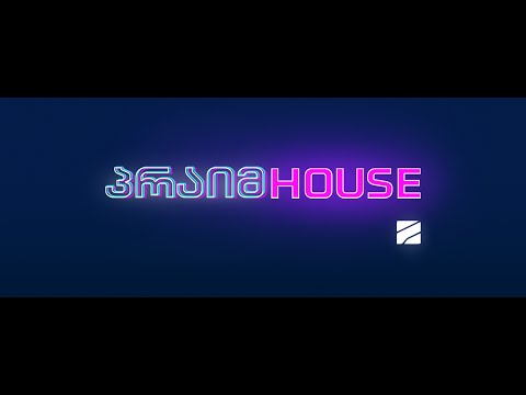 ⭕️ პრაიმ ჰაუსი - ეპიზოდი 5 | Prime House - Episode 5