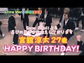 Snow Man 2時間生配信 舘様の27歳誕生日 喜びの舞 Snow Man 2時間生配信 舘様の27歳誕生日 喜びの舞