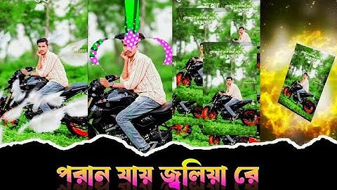 Poran Jai Jolia Re 😎✨🎧 পরান যায় জ্বলিয়া রে ❤️💥 New Bangla Song Xml File // #bangla_xml_file #xml 😍