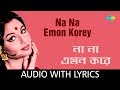 Na Na Emon Korey With Lyrics | Asha Bhosle | Shyamal Mitra