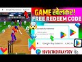 Cricket Rewards | Google Play Redeem Code Kaise Milta Hai?