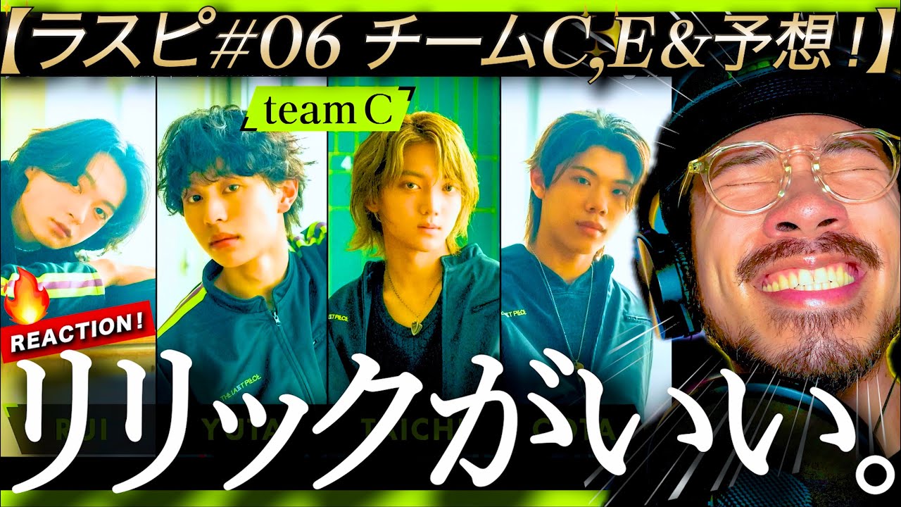 【ラスピ チームC,E】チームC,Eは◯◯が素敵？コレオがもたらす効果について。残りの通過者7人をズバリ予想します！！ THE LAST PIECE