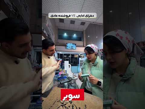 واکنشی که همه ما به این کلمات داریم طنز خنده یوتیوب فارسی ویدیو طنز شوخی