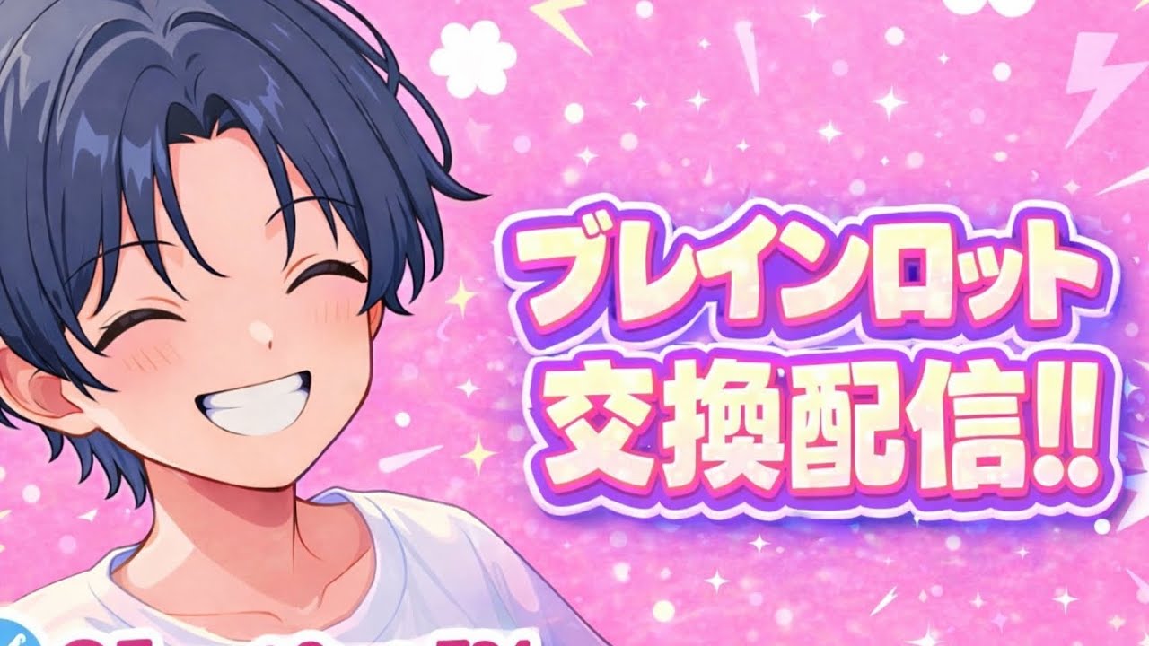 【フォートナイト】明後日受験なのでブレインロット交換配信！！初見さん大歓迎！#fortnite #ブレインロット #ブレインロット交換 #フォートナイト #shorts