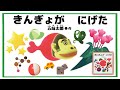 【あつ森】絵本 きんぎょが にげた