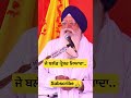 Je Blood Pressure Jyada Ta 5 Japji Sahib De Paath Kar Lwo Singh Sahib Giyani Jagtar Singh Ji 