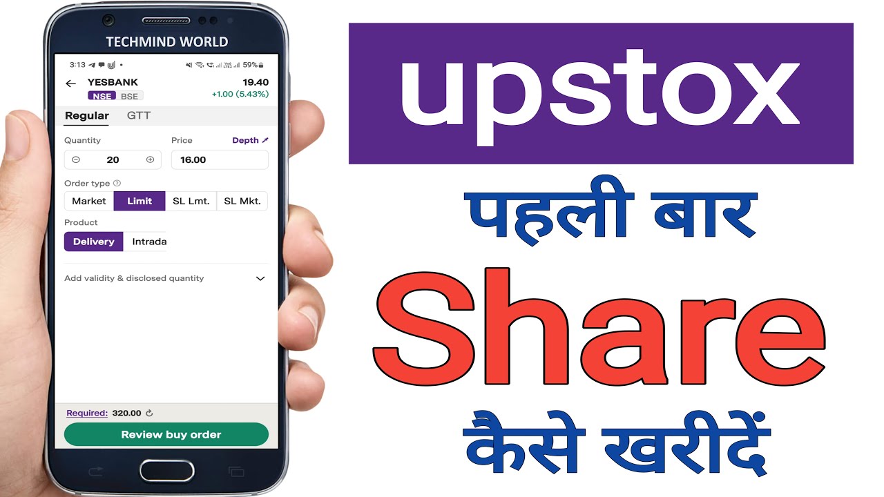 Upstox me Pehli bar share kaise kharide How to buy shares first time