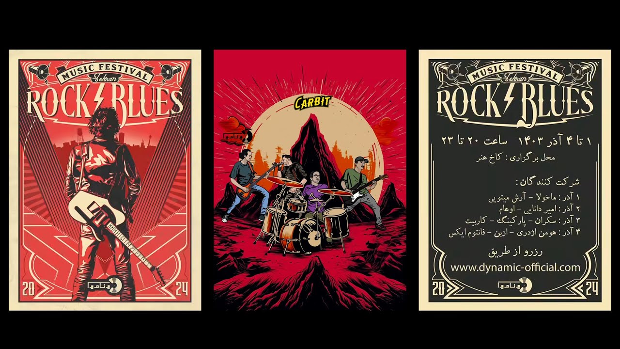 Carbit Live  Tehran Rock & Blues Festival 11/2024 اجرای زنده گروه کاربیت در فستیوال راک و بلوز تهران