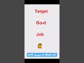 आपका क्या Target है ? Comment करो #rajasthannewvacancy2024 #rajasthan_new_vacancy #labassistant