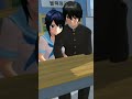 Sakura School Simulator #shorts