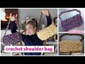 How To Crochet a Purse (Shoulder Bag)