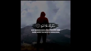 سورة الأعلى | نعمة الحسان | حالات واتس اب دينيه عراقية 🎧