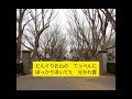 別れの三里塚 大野一夫