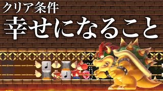 僕はこのステージをクリアできるのかな...【なろ屋】【ゲーム実況】【スーパーマリオメーカー2 】