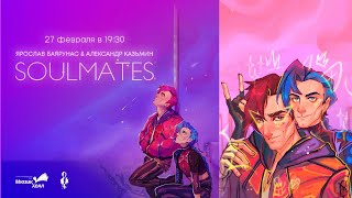 :  SOULMATES 27.02.2022.  