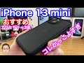 iPhone 13 miniを買ったら最初に揃えておきたいおすすめアクセサリー3選！【ミッドナイトをコーディネート】
