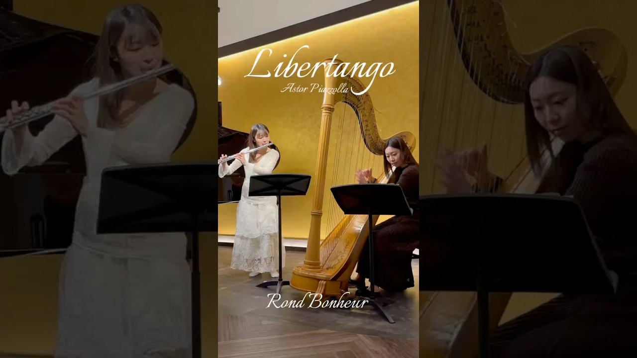 ピアソラ: リベルタンゴ Piazzolla: Libertango #ハープ #フルート