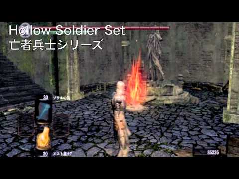ダークソウル 装備品 カタログ Dark Souls Armor Showcase Youtube