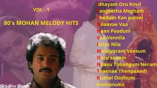 Mohan Melody Hits|Mohan tamil songs|Ilayaraja Songs|Mohan 80s hits|tamil Melody songs|Janaki |Vol 1