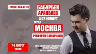 Boburbek Arapbaev 7-8-Avgust 20:00 Moskva Restoran' Samarqand