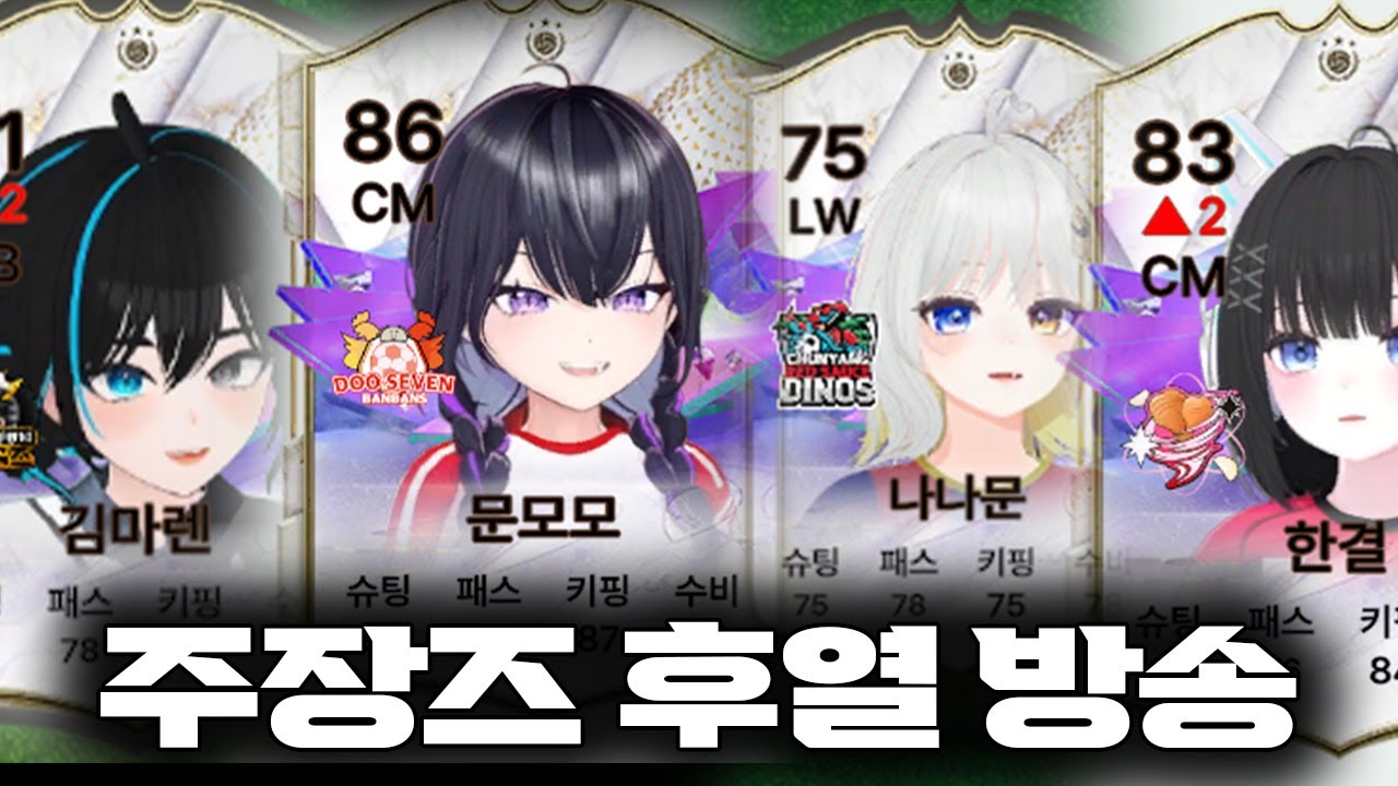 버축대2 주장즈 후열 노가리