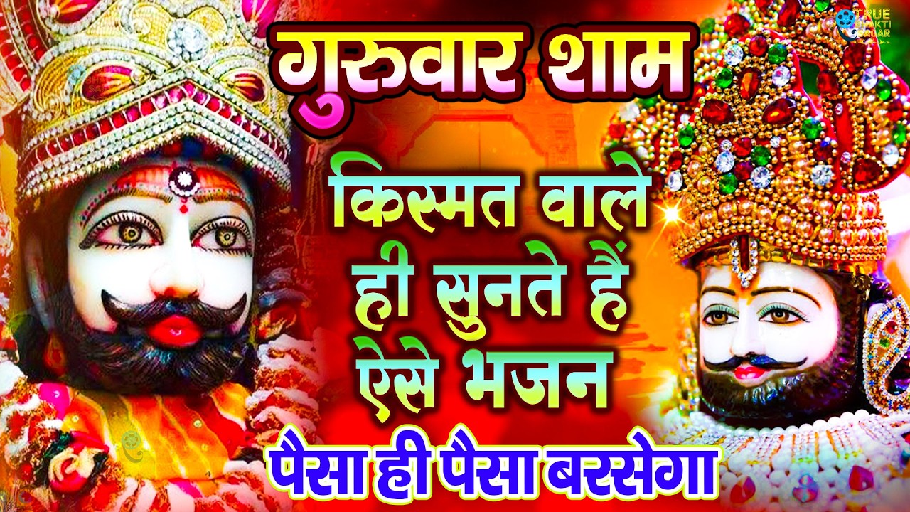 जिस घर में बालाजी का ये शक्तिशाली पाठ होता है वहां दुर्भाग्य, दरिद्रता, भूत प्रेत नहीं आते है