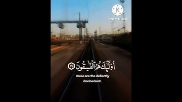 القارئ: أسلام صبحي //حالات واتس اب دينية
