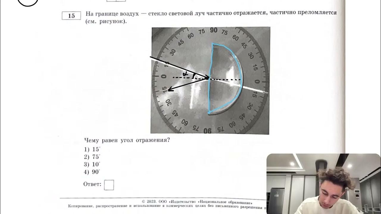 опыт по изучению отражения и преломления. преломление. на границе воздух стекло световой луч частично преломляется. на границе воздух стекло световой луч. граница воздух стекло.
