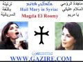 السلام الملائكي باللغة السريانية ماجدة الرومي 
