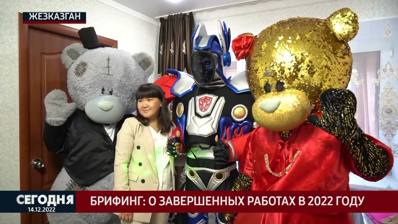 Брифинг О завершенных работах в 2022 году