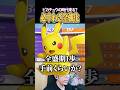 必中わざ全強化のピカチュウ、時代来るか？ #shorts #ポケモンユナイト #ユナイト