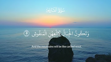 تلاوة هادئة للقرآن الكريم (سورة القارعة) بصوت الشيخ ياسر الدوسري❤