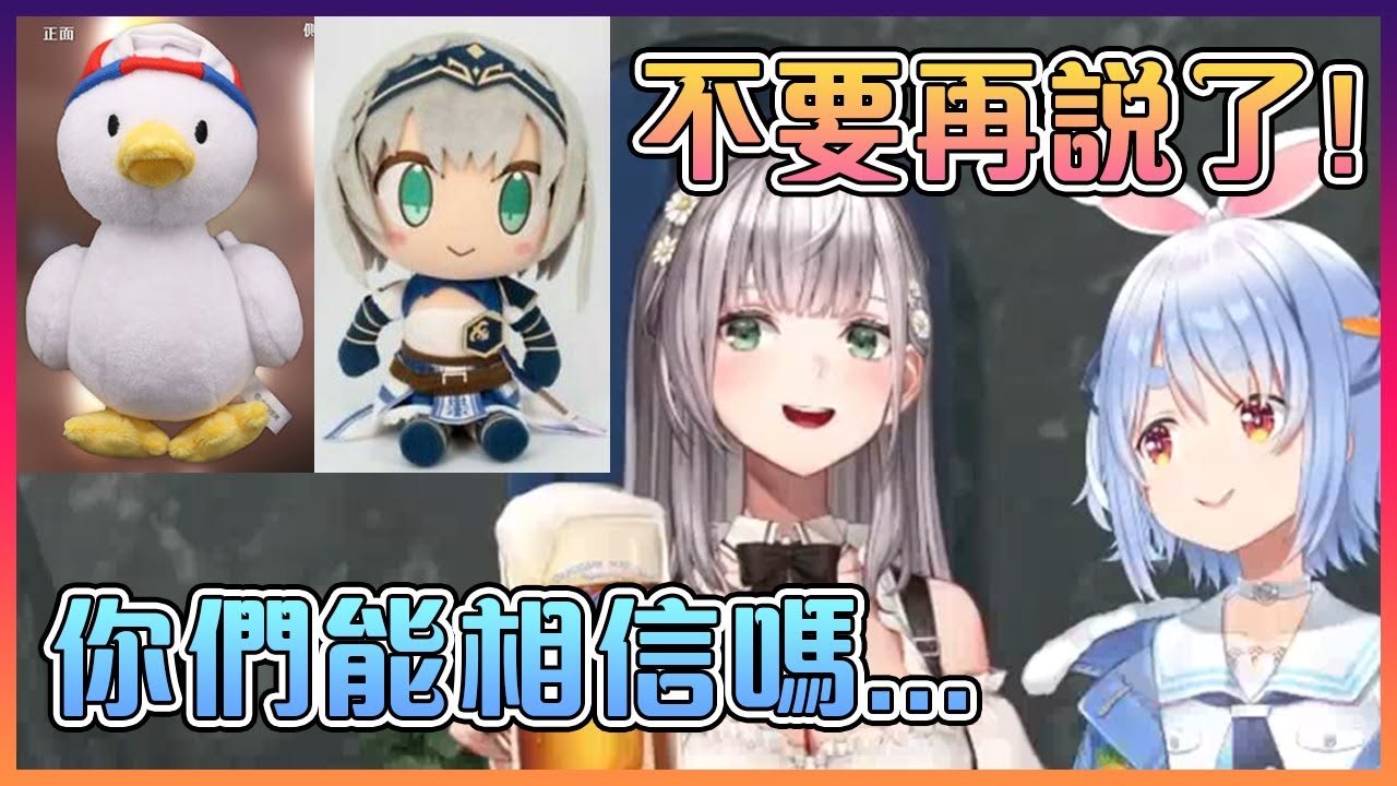 佩克拉發現諾艾爾竟然把自己的人偶放在昴鴨人偶旁邊!這是人偶貼貼嗎?【Hololive中文】【白銀諾艾爾/兔田佩克拉】