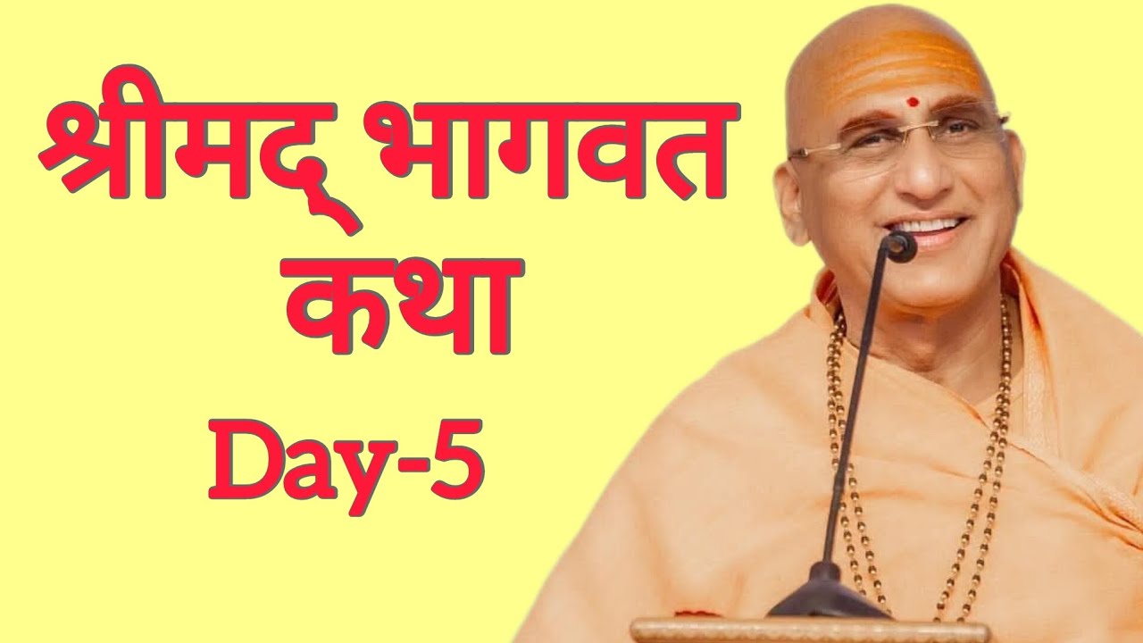 Day-5 🪷 Shrimad Bhagwat Katha 🪷 Swami Avdhesanand giri ji Mharaj
