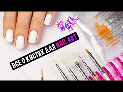 Все о кистях для дизайна ногтей!  Everything About Nail Art Brushes + GIVEAWAY -окончен-