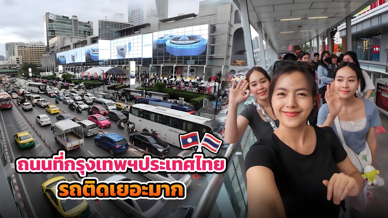 🇱🇦🇹🇭 สาวลาวเที่วยไทย ตื่นเต้นมาก ของเต็มห้างเลย