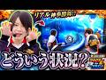 【黒瀬への罰ゲームが可愛すぎた!?】FACE to FACE　第9話 前編【スマスロ 北斗の拳 転生の章2/ヨシノブ/黒瀬ルイ】